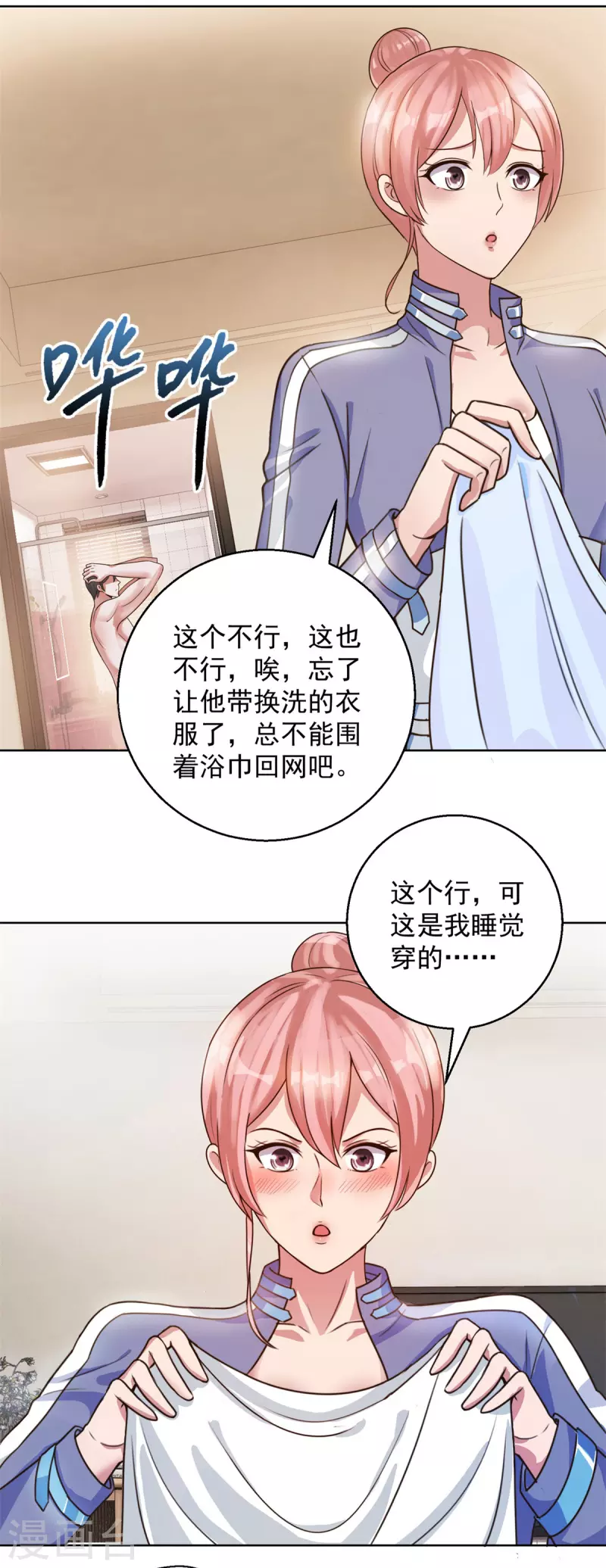 第47话 洗澡15