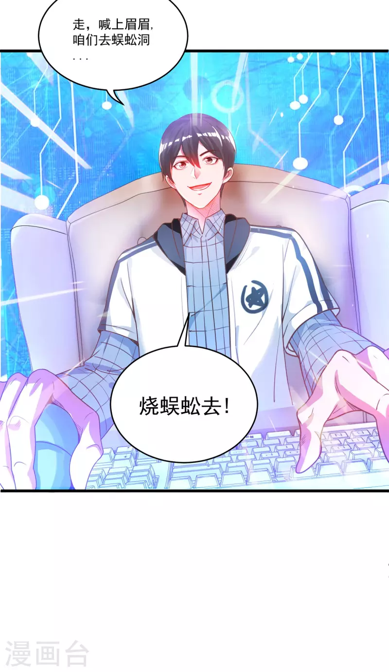 第50话 桃花运26