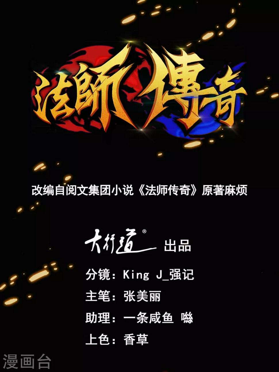 第33话 未来可期0