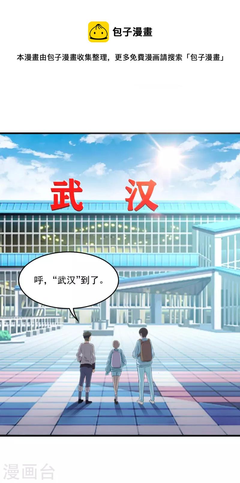 第46话 摆平15