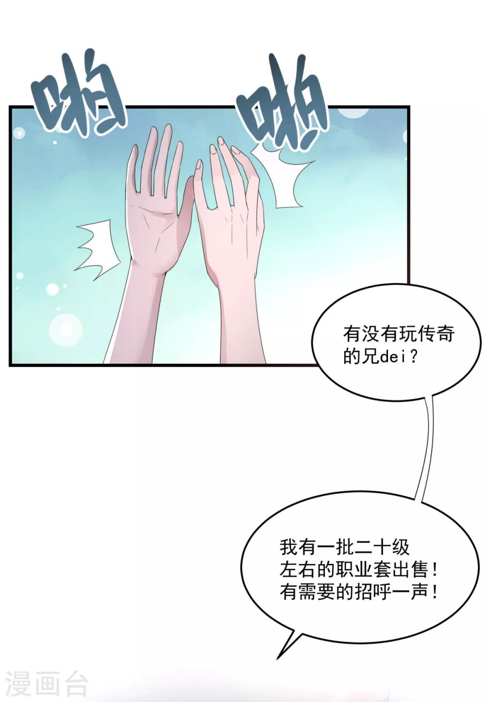 第14话 交易使人致富2