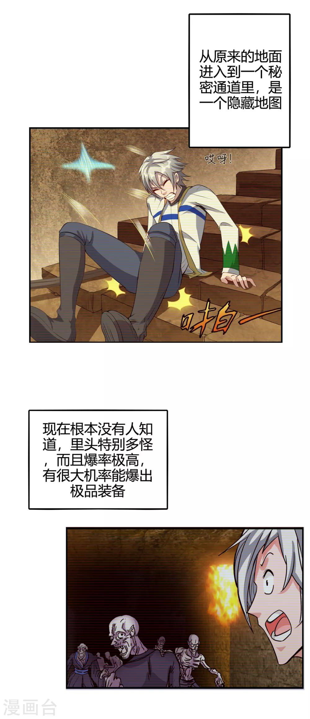 第10话 爽！别停！7