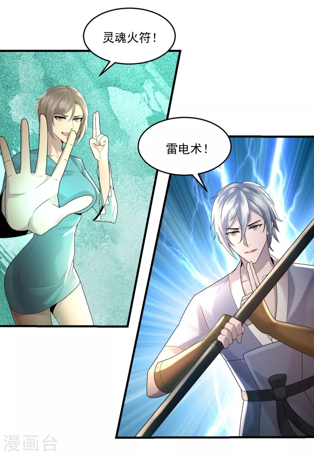 第12话 阴差阳错23