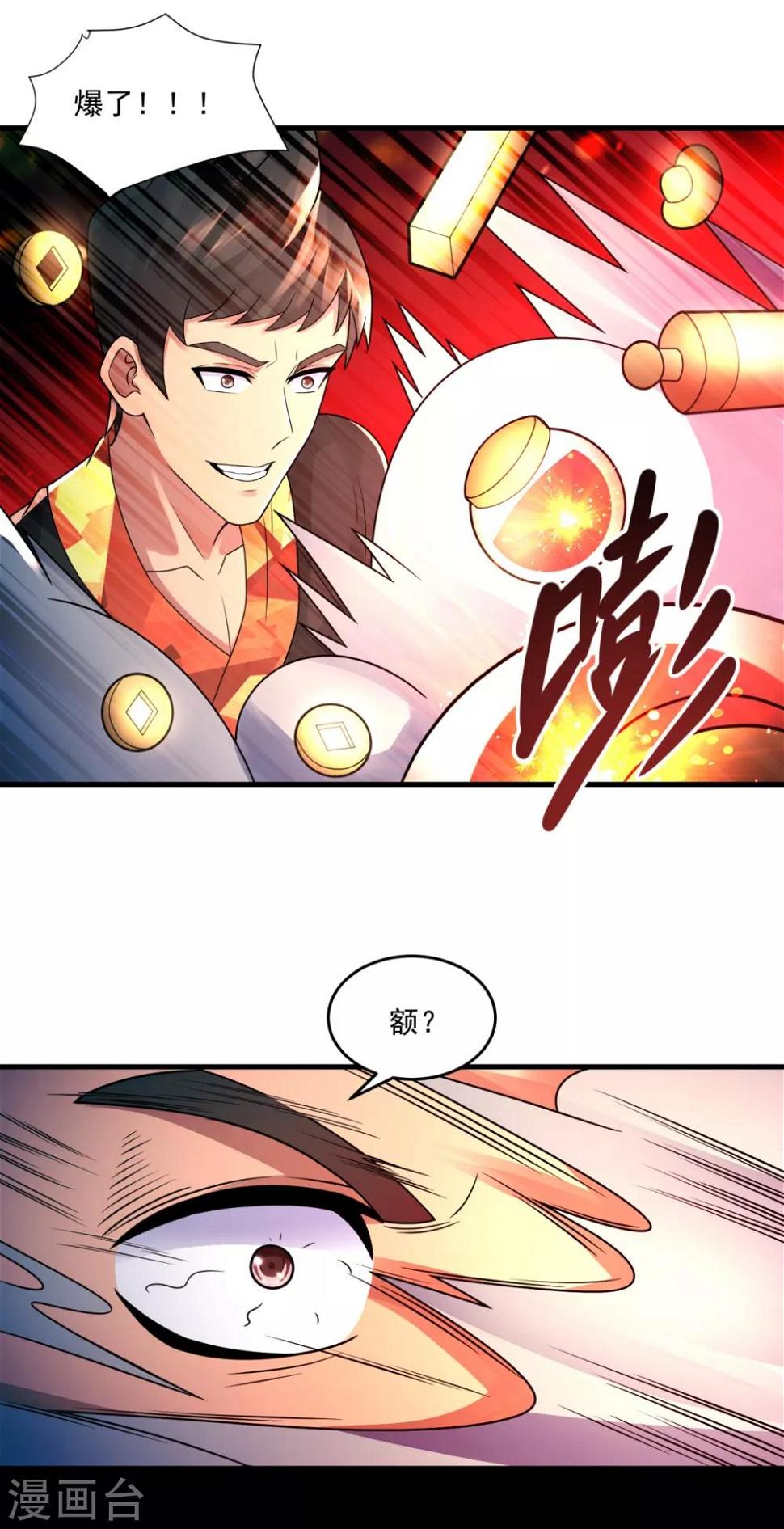 第25话 至少不亏8