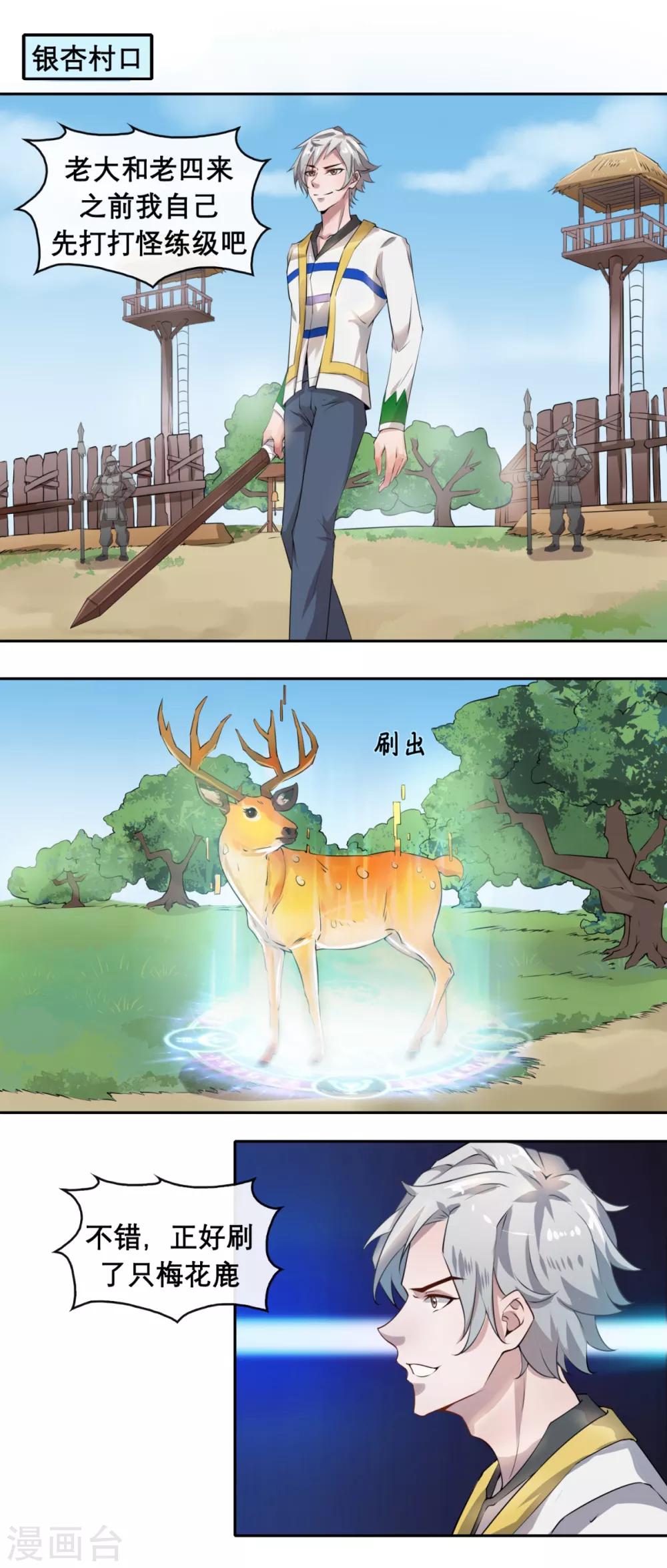 第3话 第一次PK1