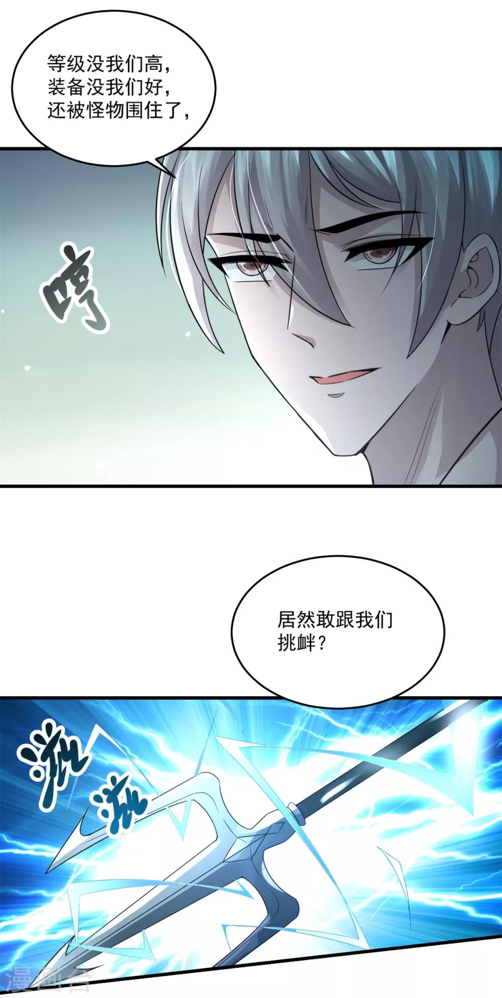 第20话 海魂掉了3