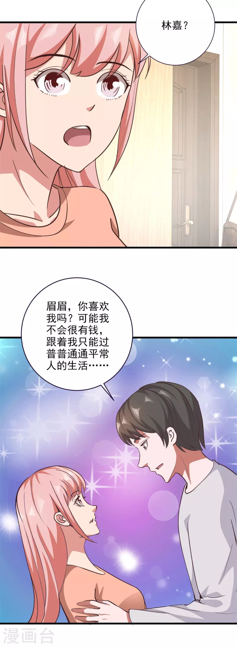 最终话 冲突20