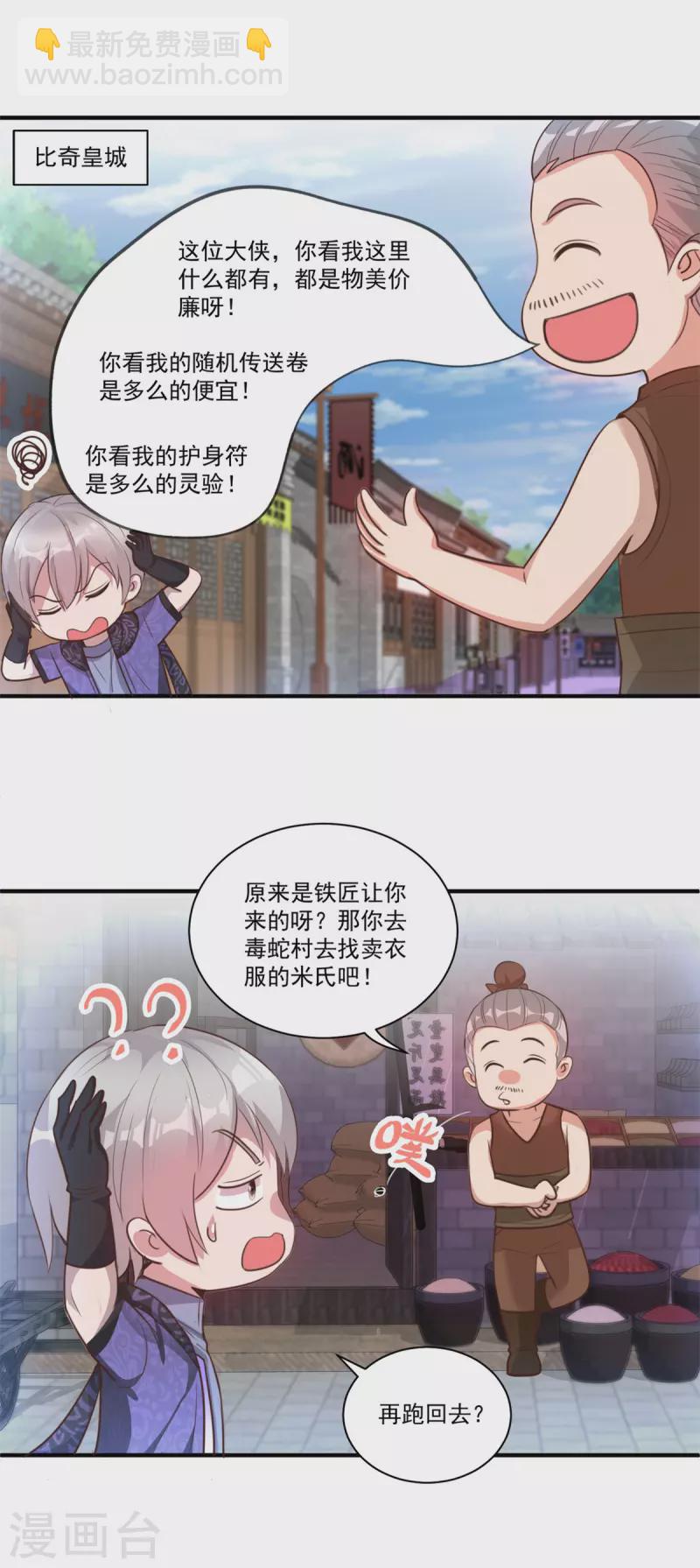 第56话 生命在于折腾20