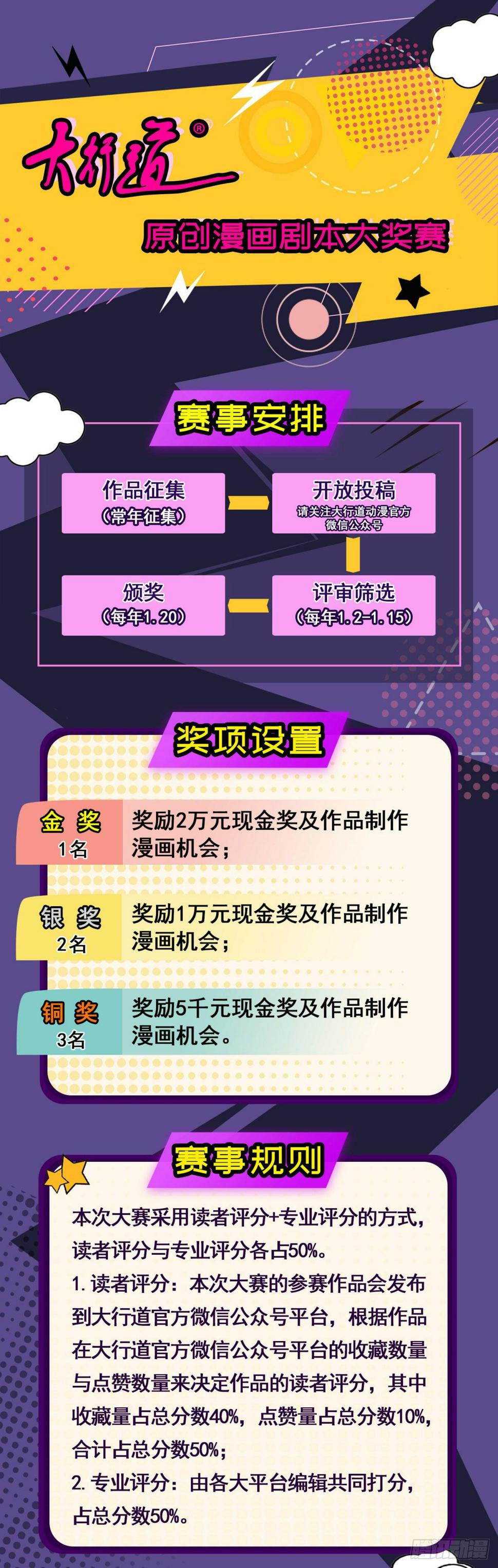 第45话 围攻29