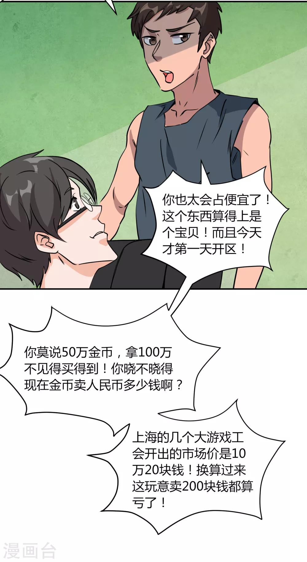 第5话 秘密地图15