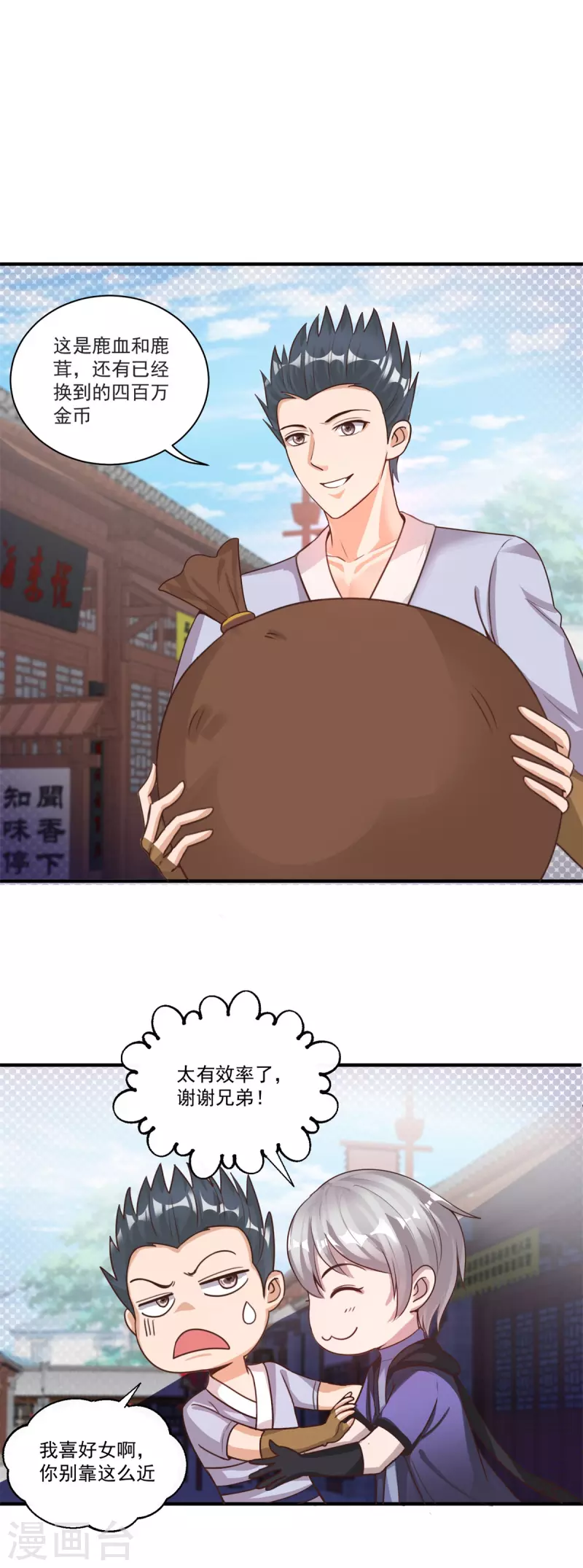 第57话 归家15