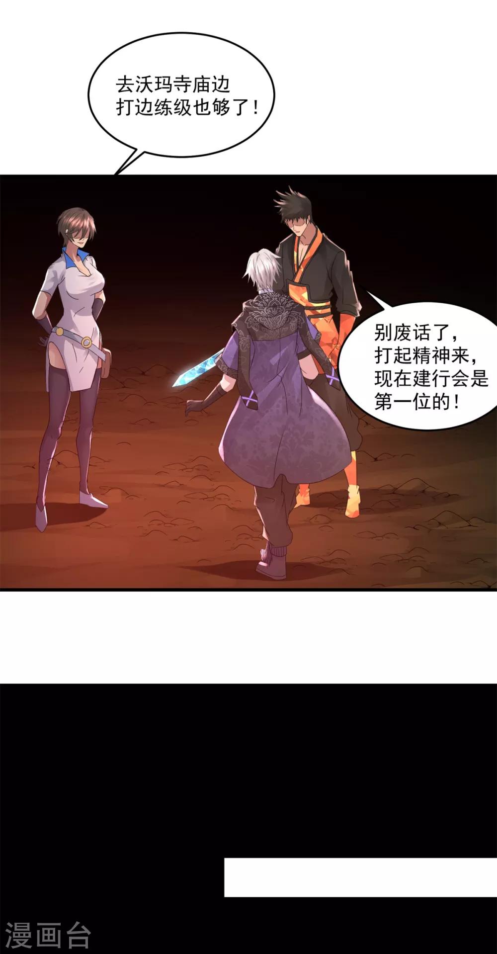 第35话 新的目标10