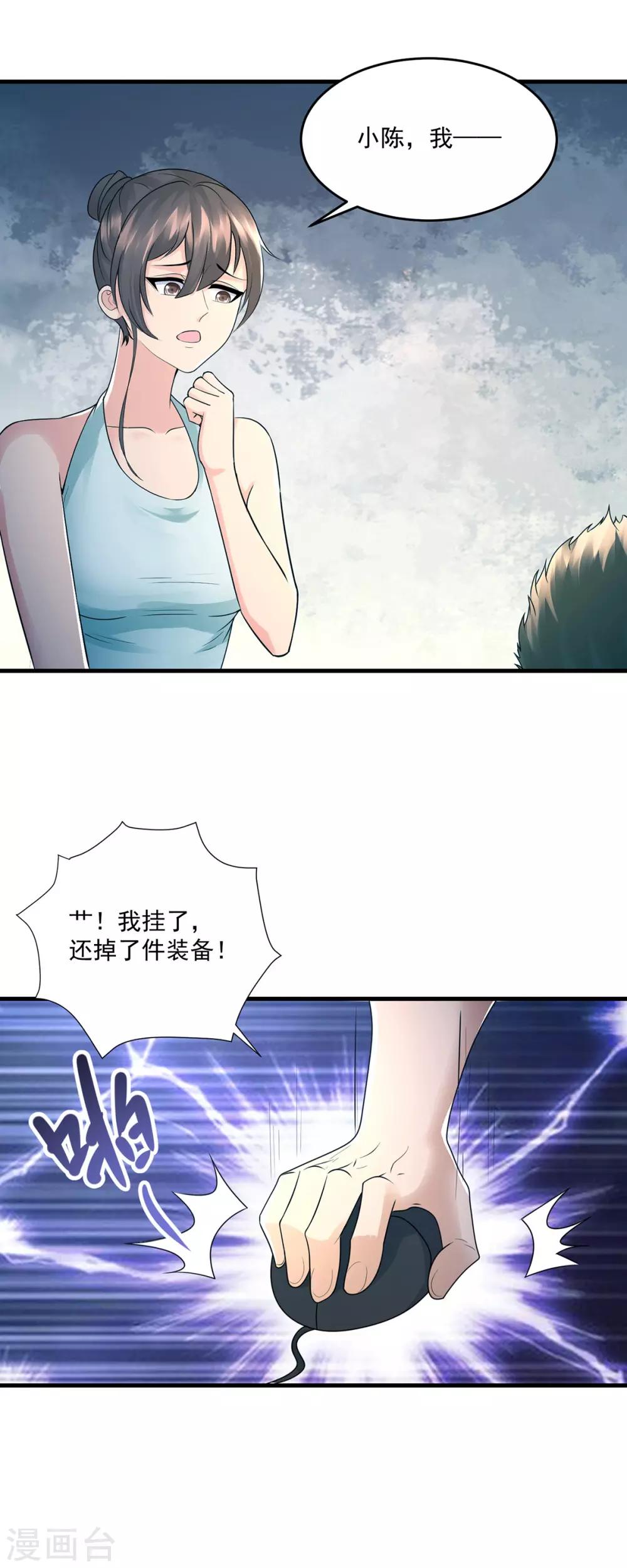 第43话 早餐21