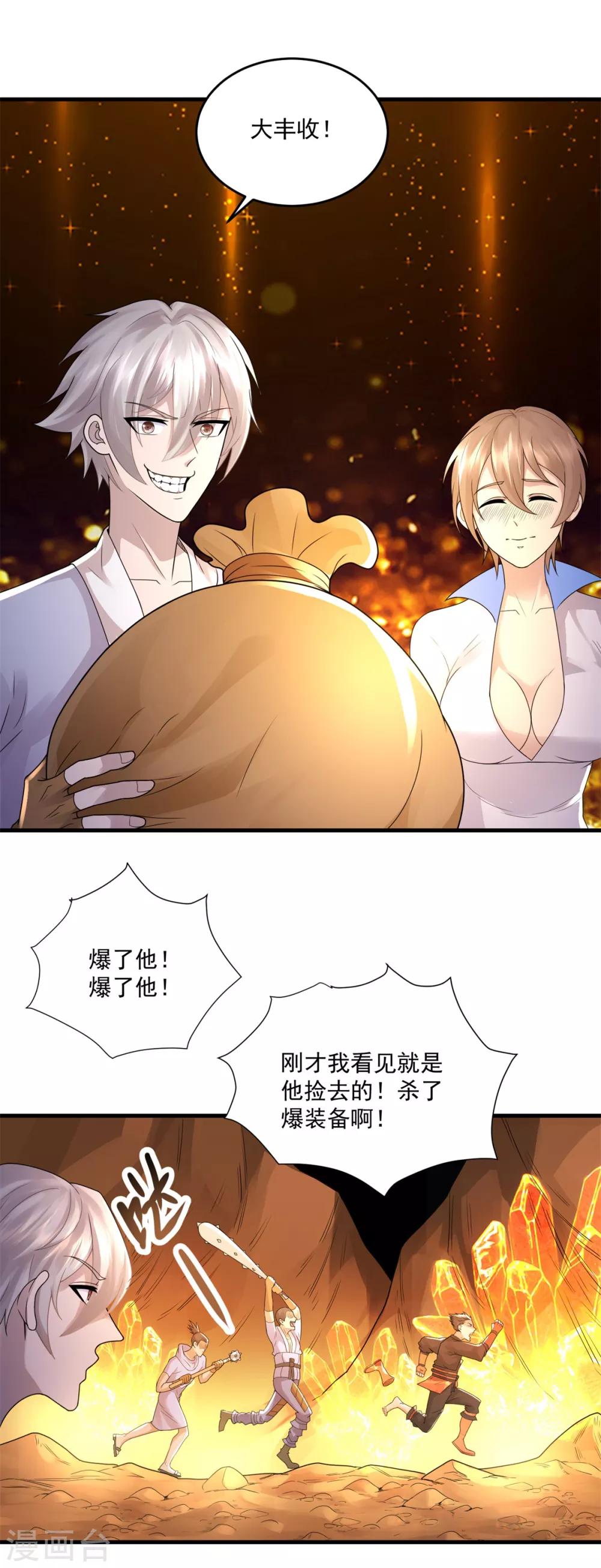 第23话 原谅头盔7