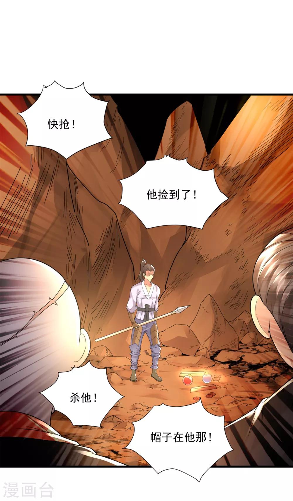 第23话 原谅头盔9