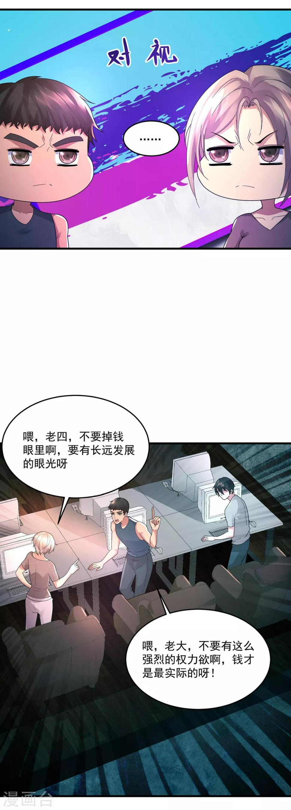 第40话 凤曦求救20