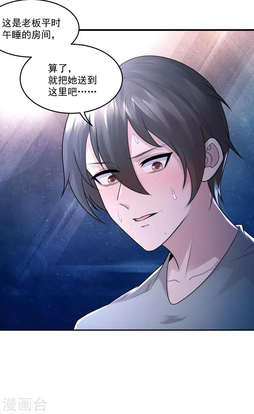 第34话 擦枪走火4