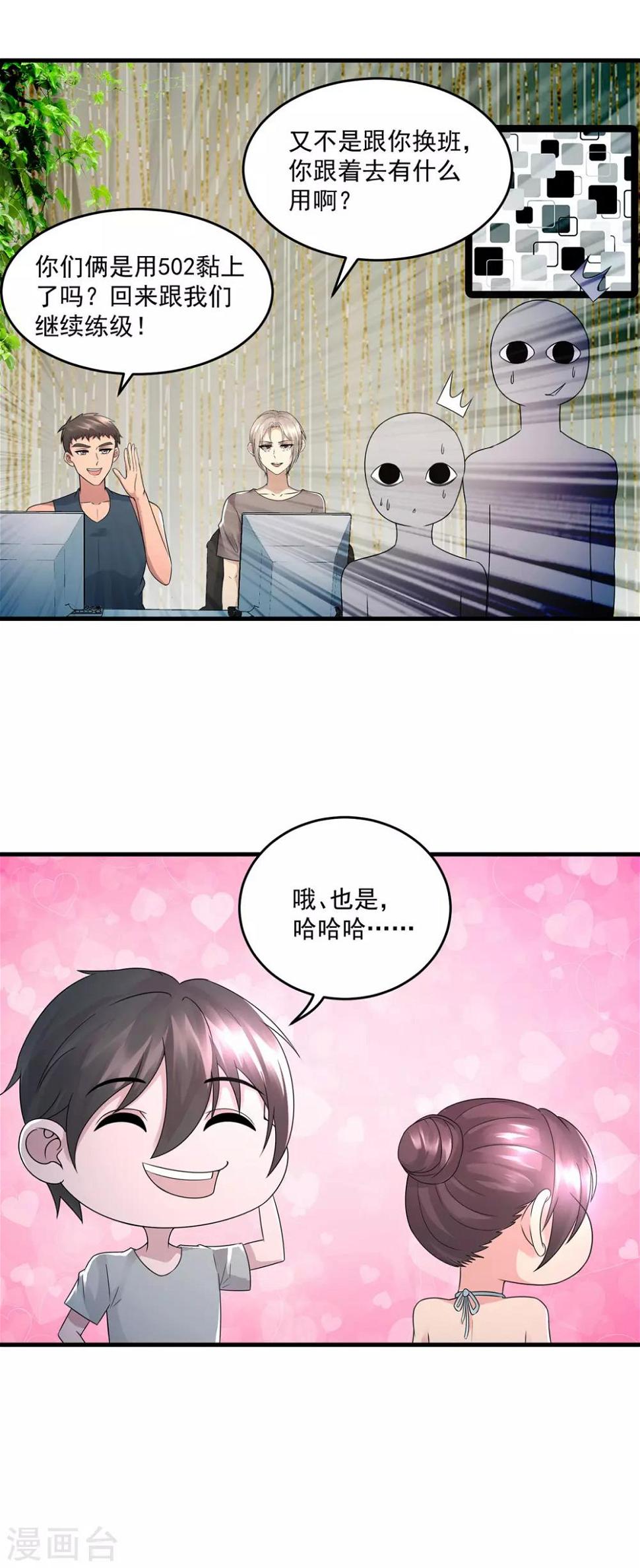 第43话 早餐19