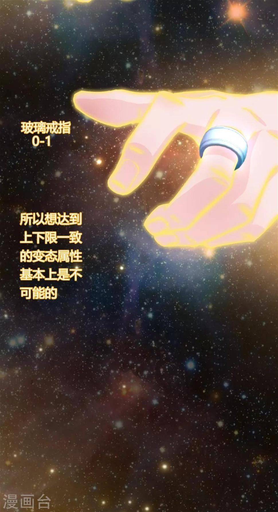 第10话 爽！别停！12