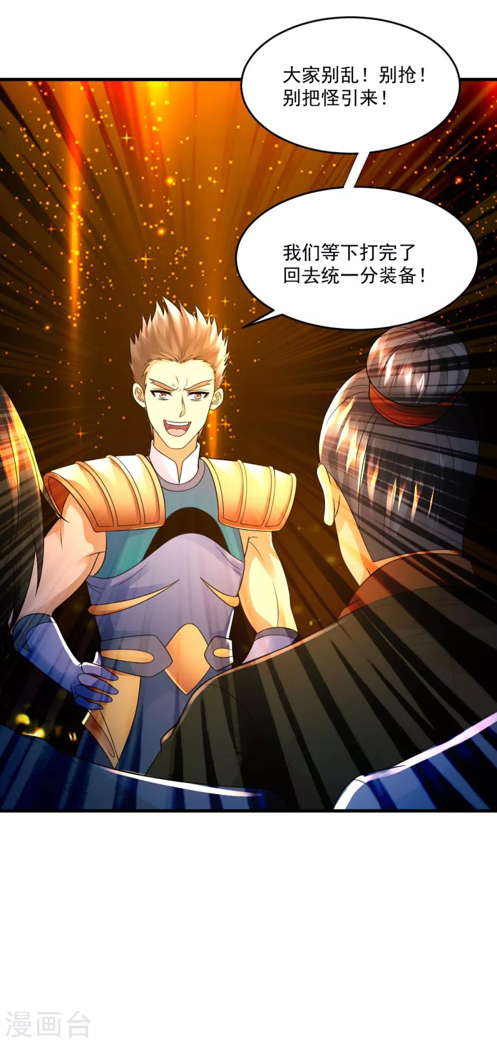 第36话 教主出现7