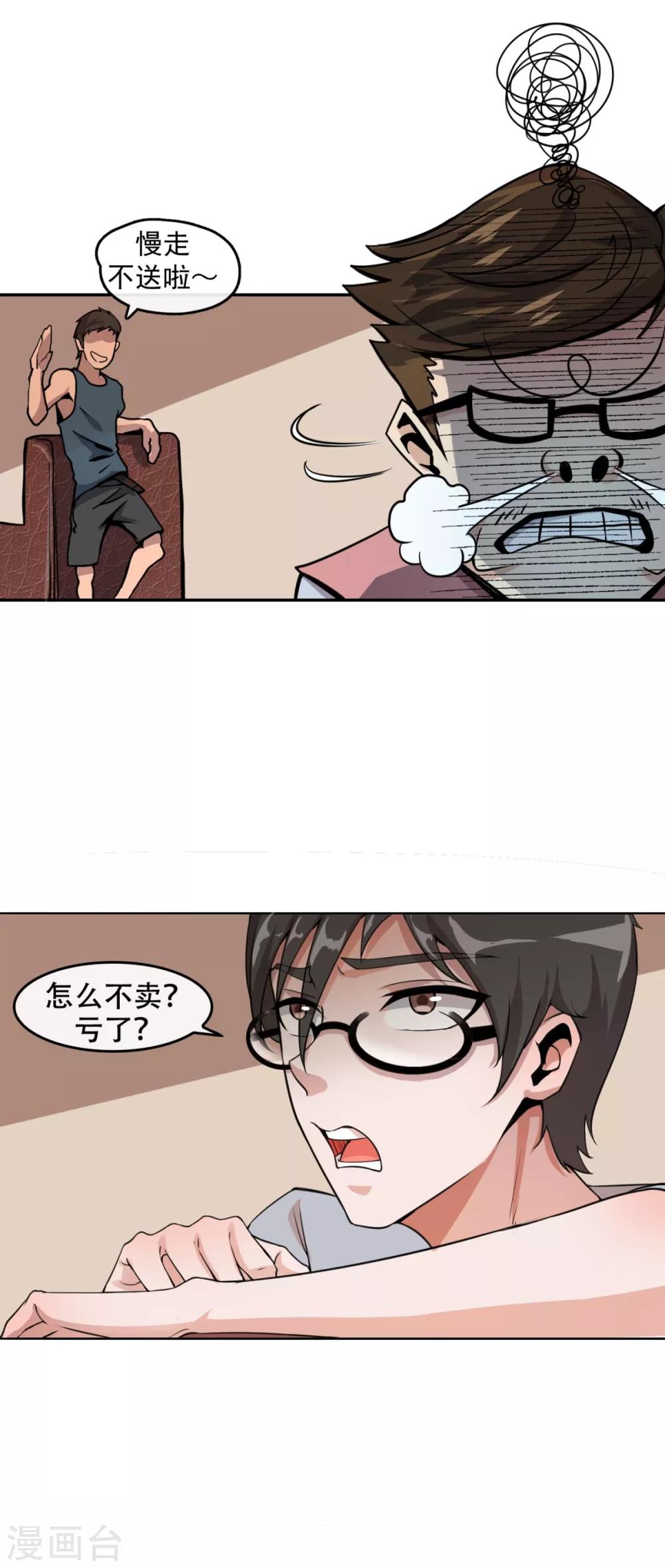 第9话 信我没错10
