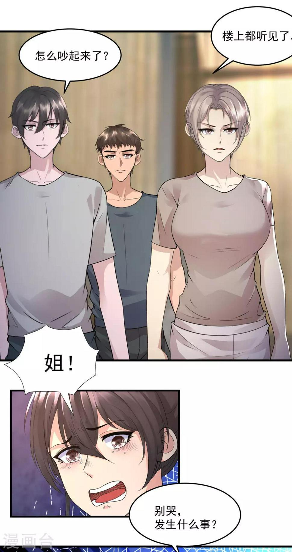 第44话 暴揍3