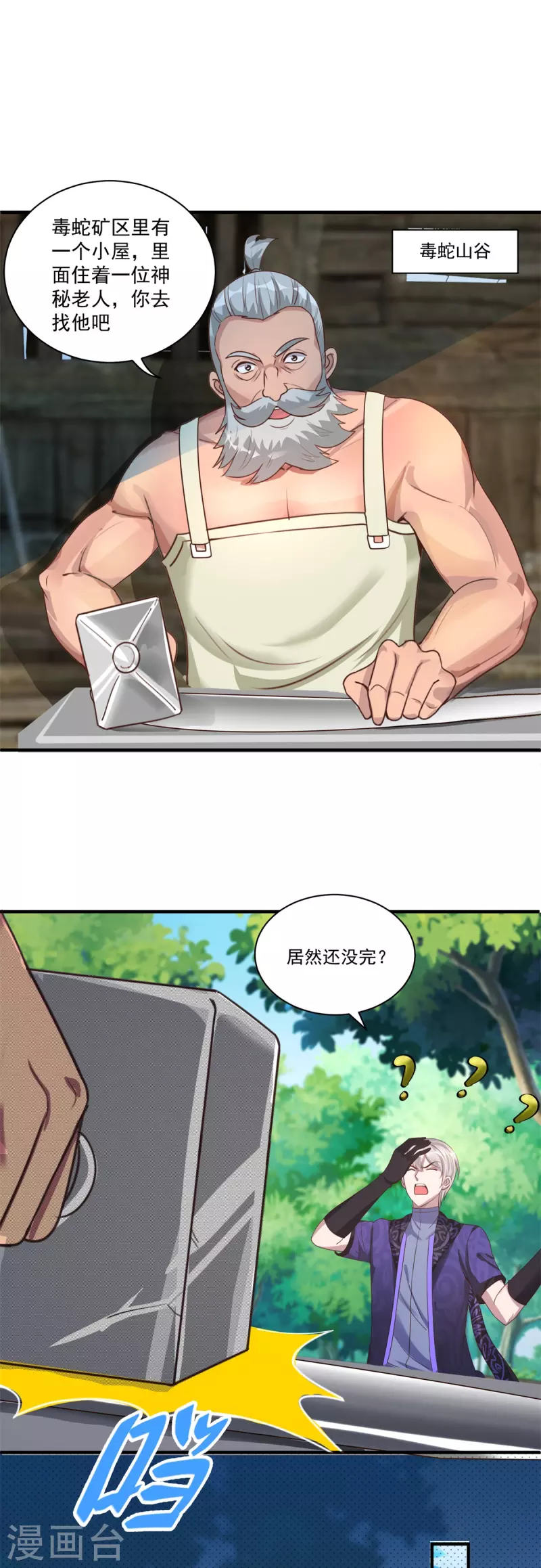 第57话 归家7