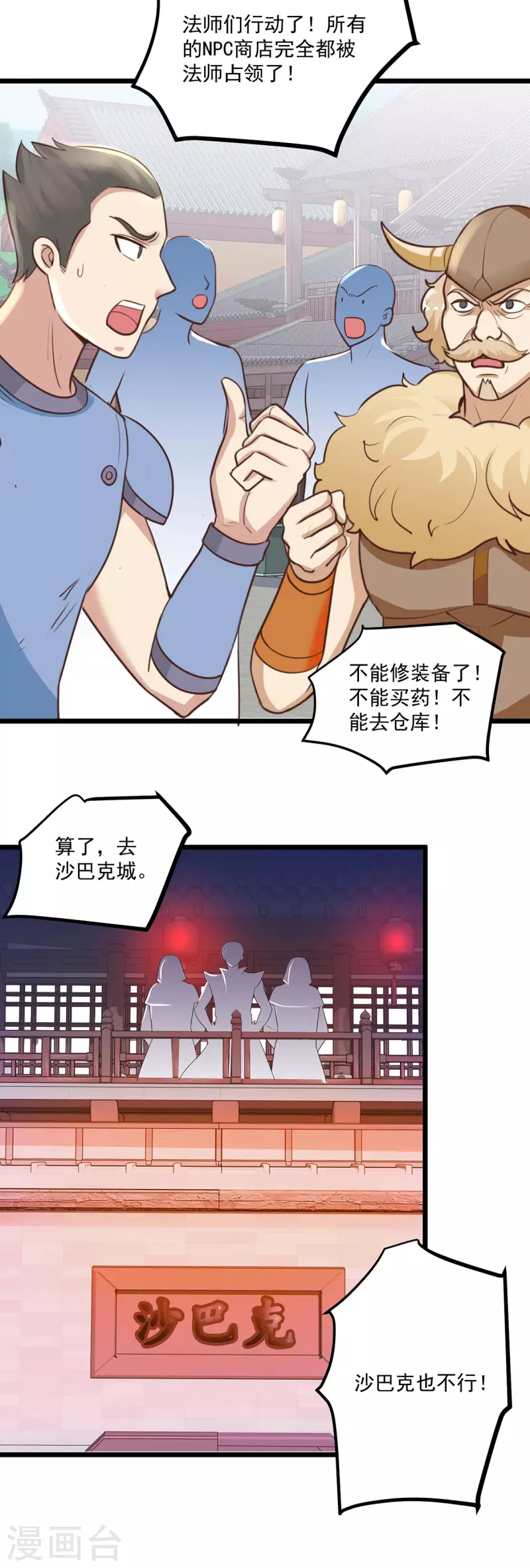 第62话 维护9
