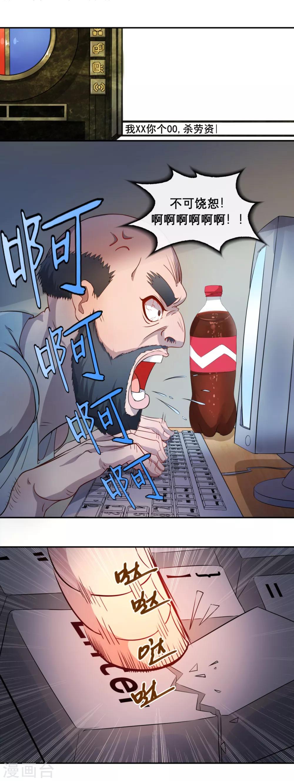 第3话 第一次PK7