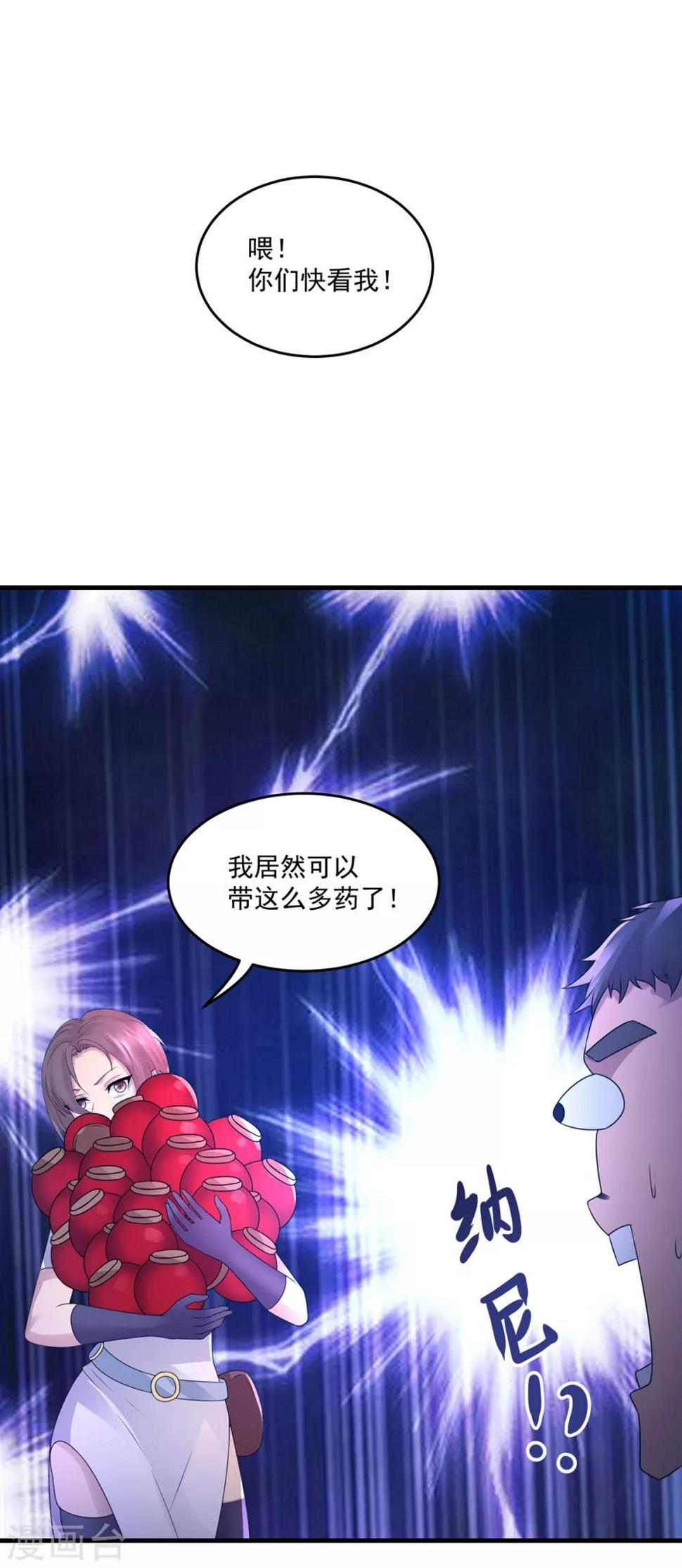 第40话 凤曦求救14