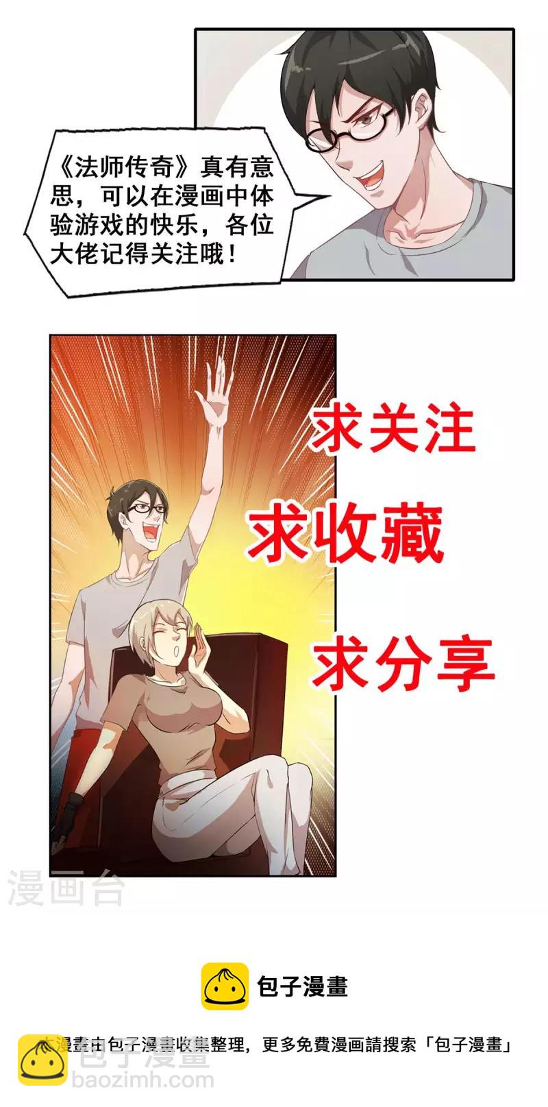 第61话 争端25