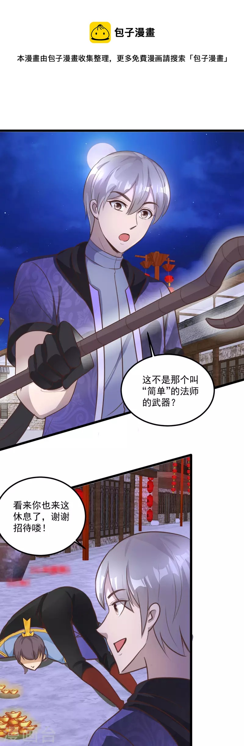 第60话 夺城战，预备！10