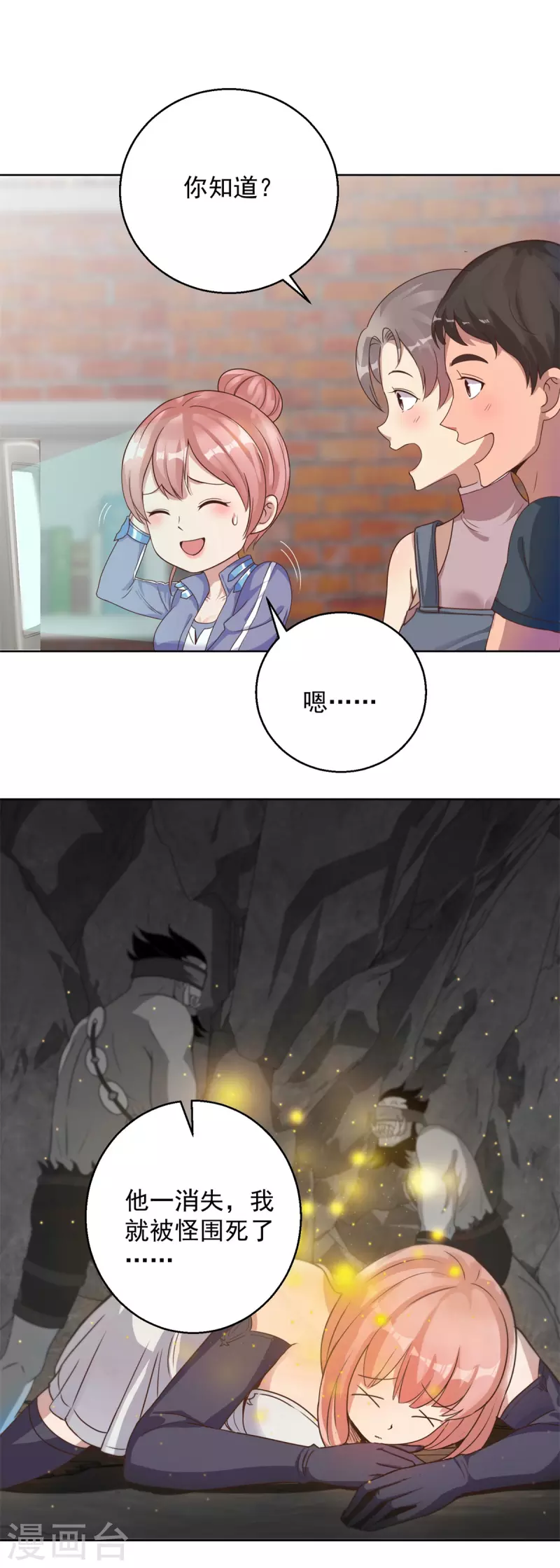 第48话 再临尸王殿13