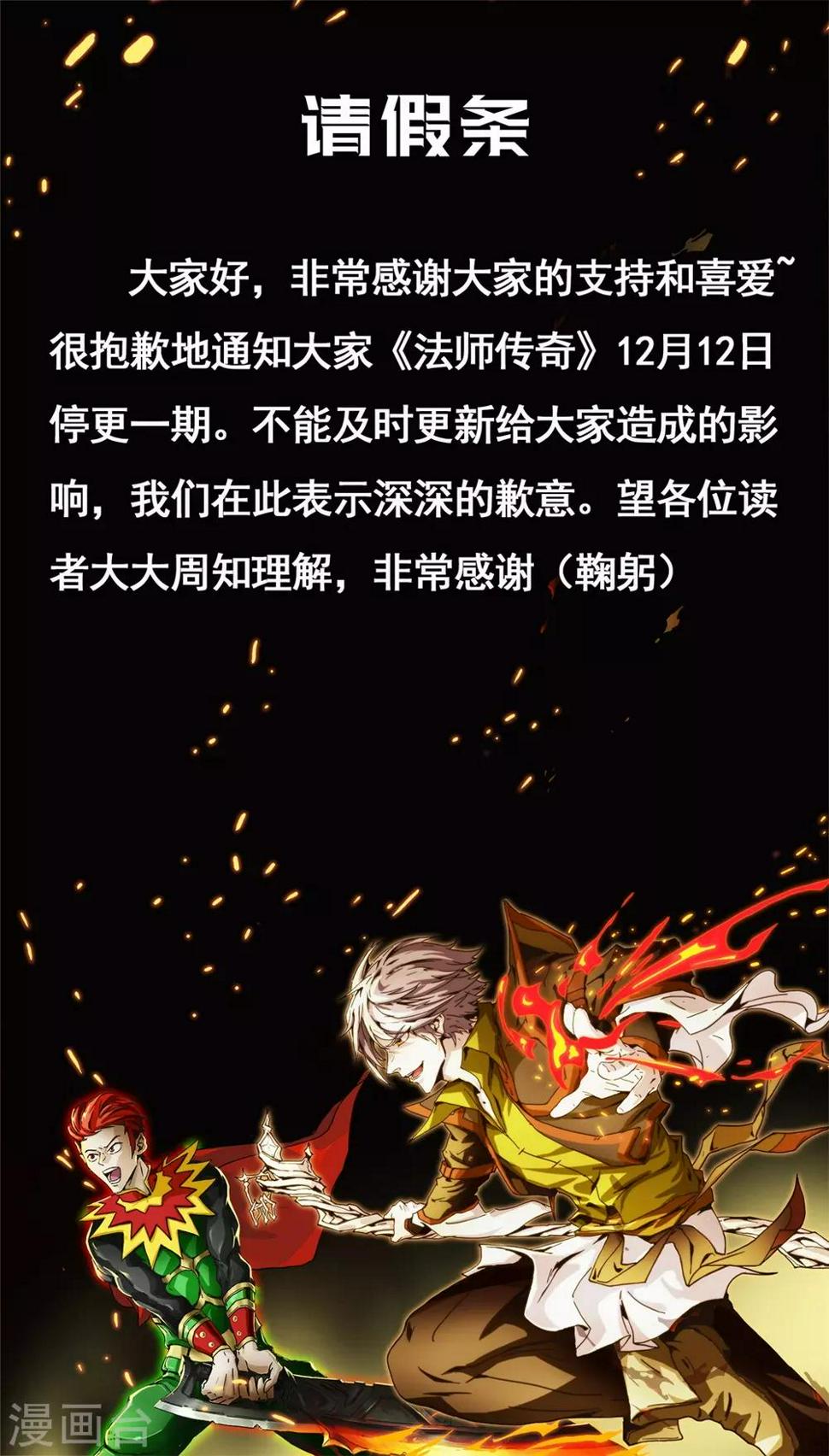 停更通知0