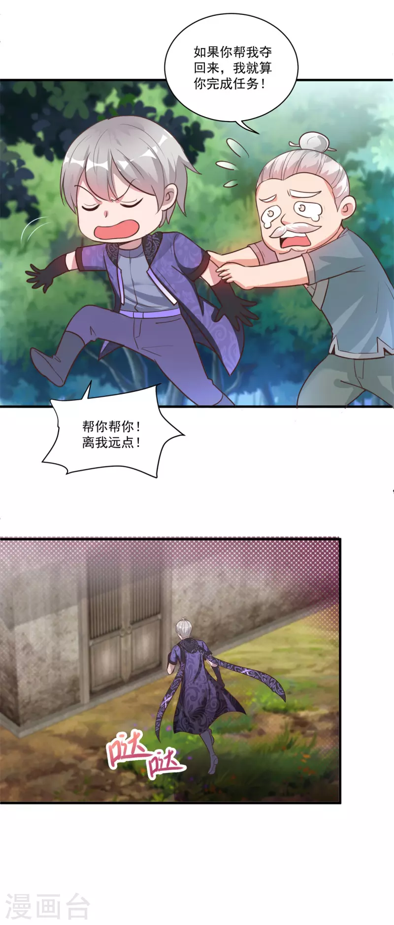 第56话 生命在于折腾22