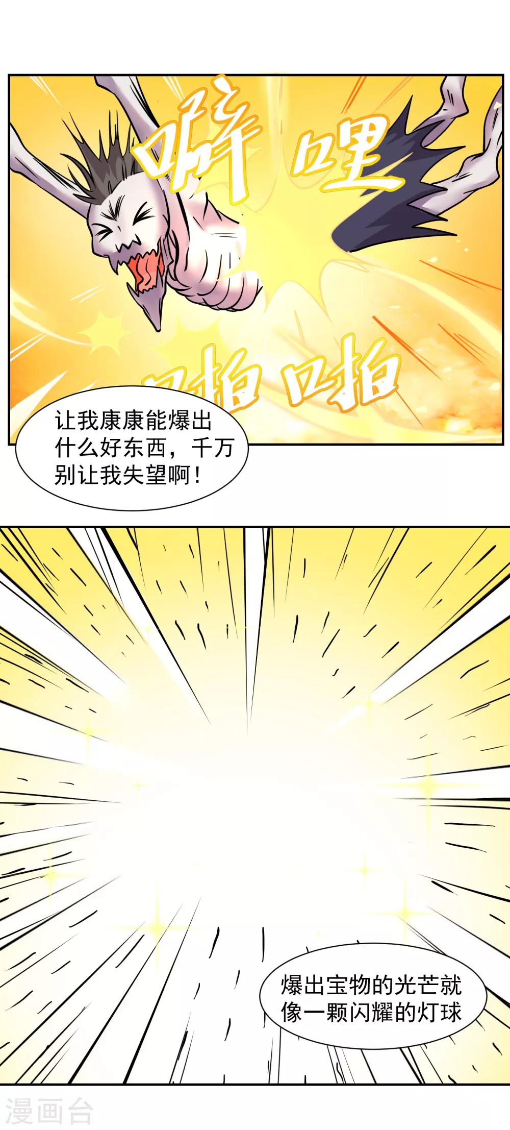 第5话 秘密地图4