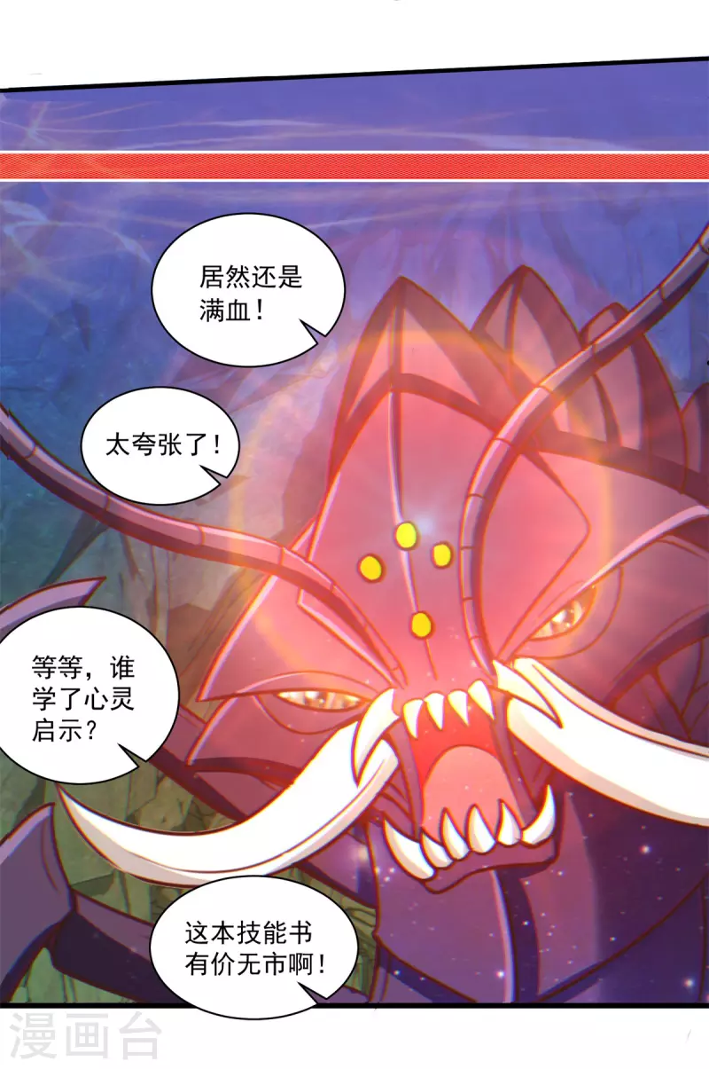 第53话 挫败17