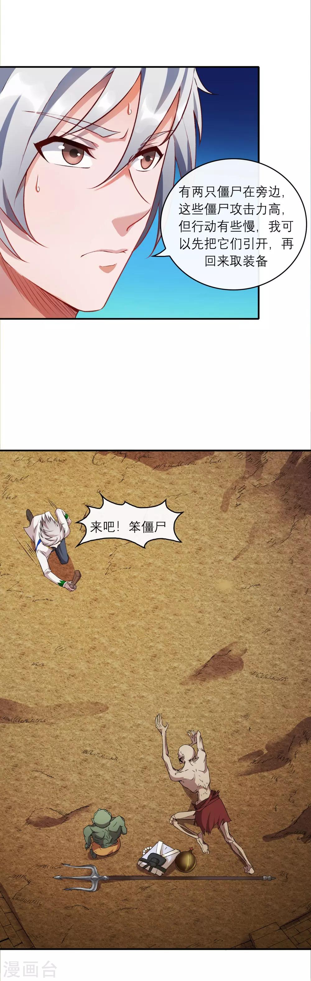 第6话 逆天神器111