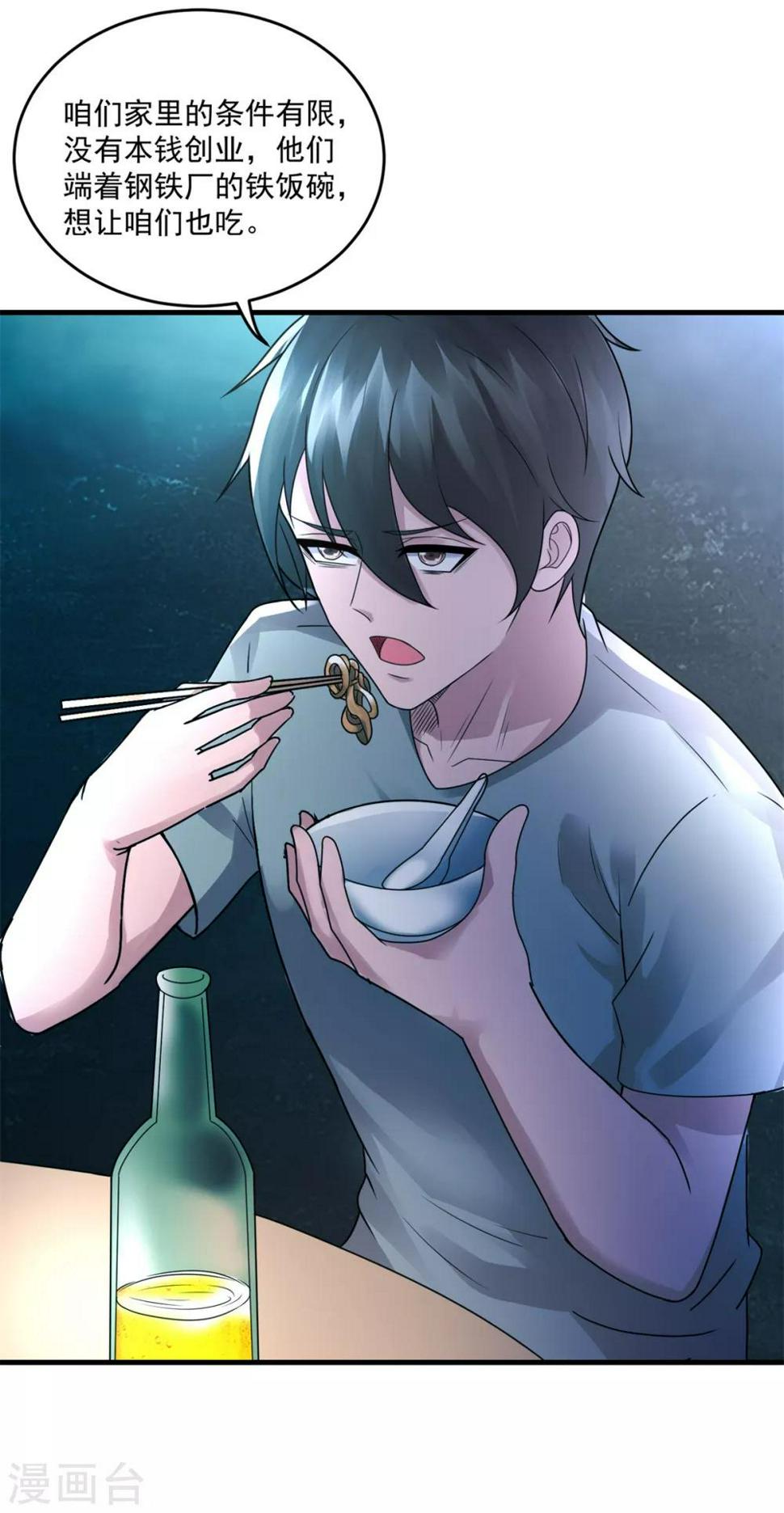 第33话 未来可期12