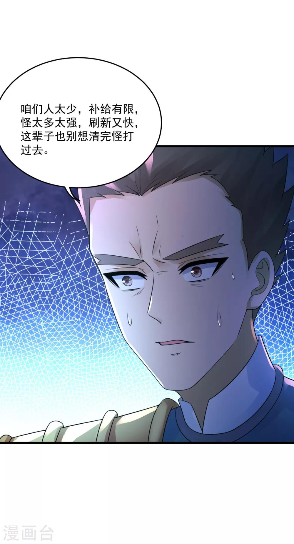第36话 教主出现9