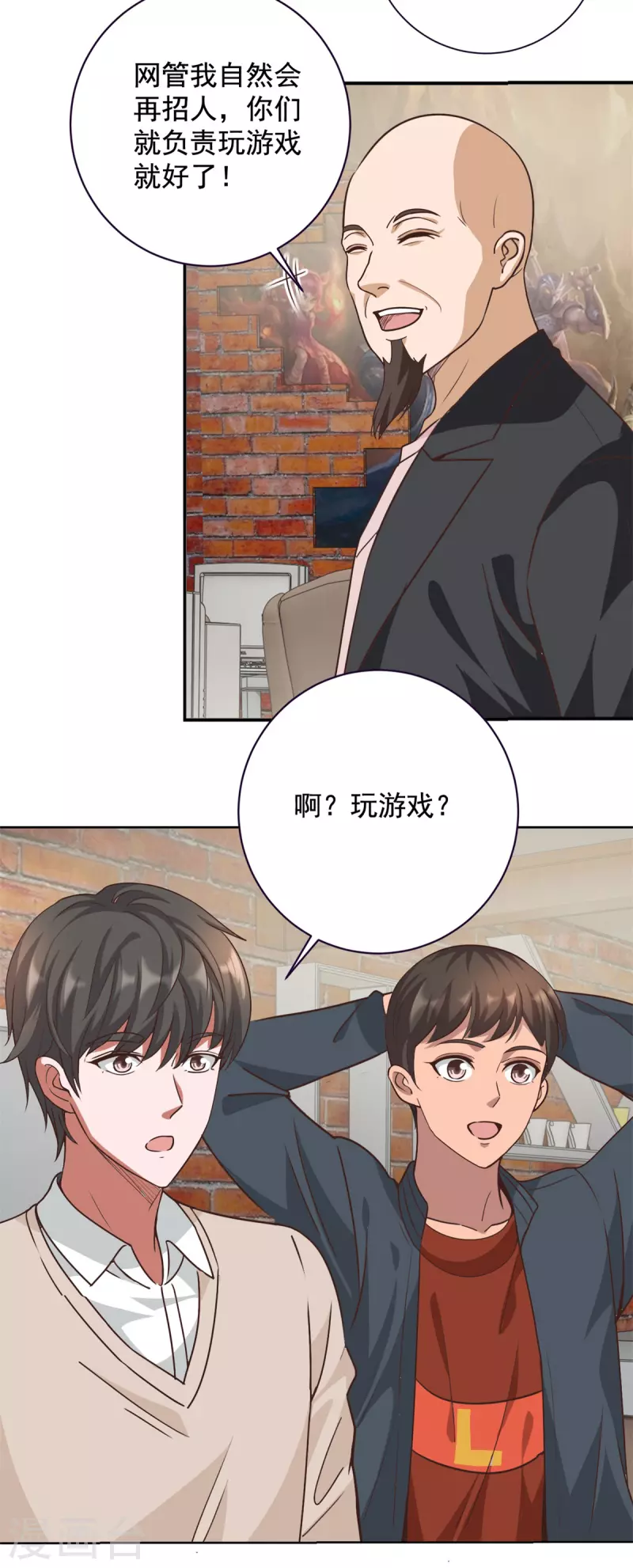 第64话 收费7