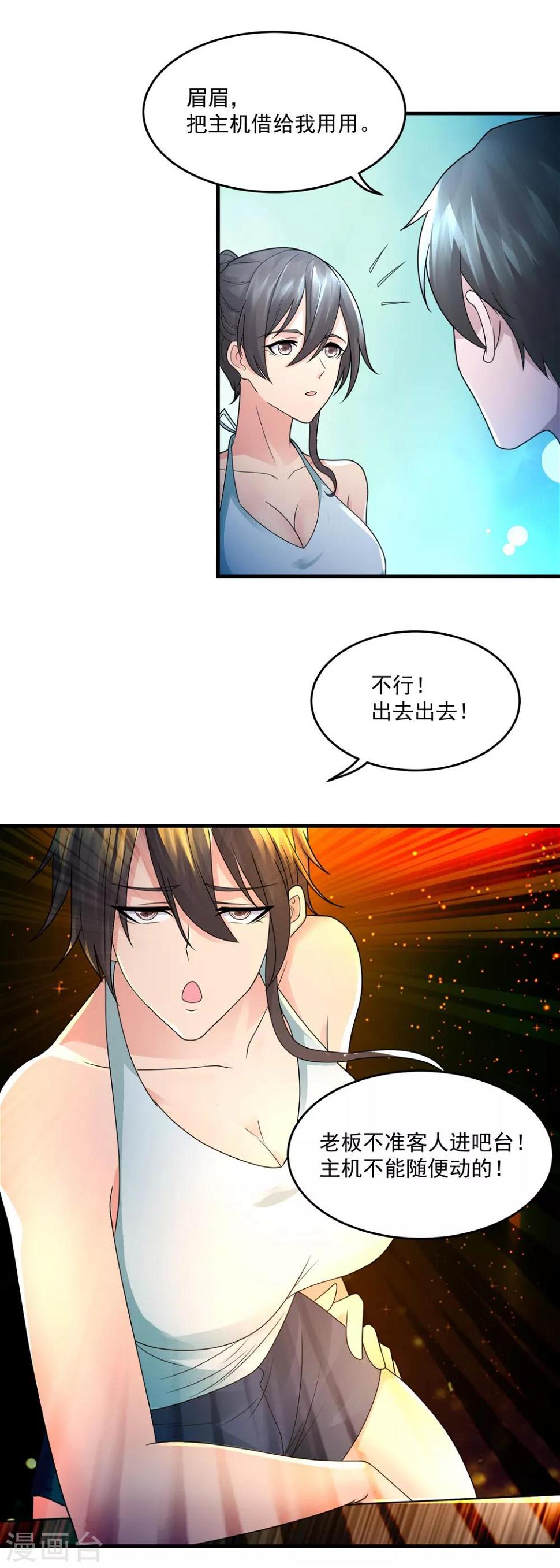 第32话 第一桶金6
