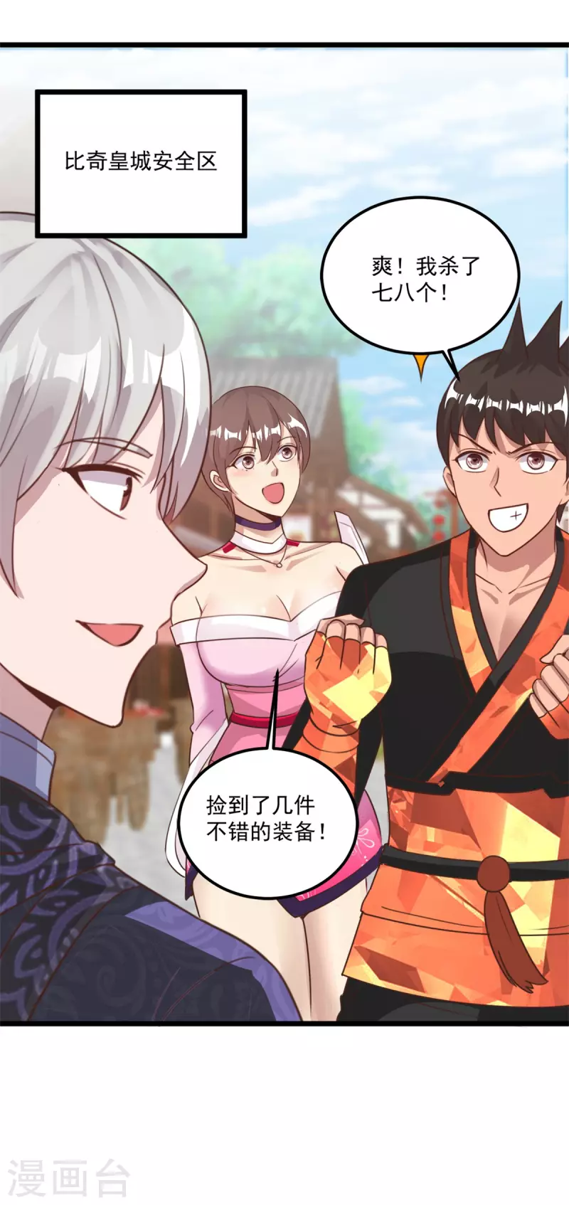 第59话 四团大战24