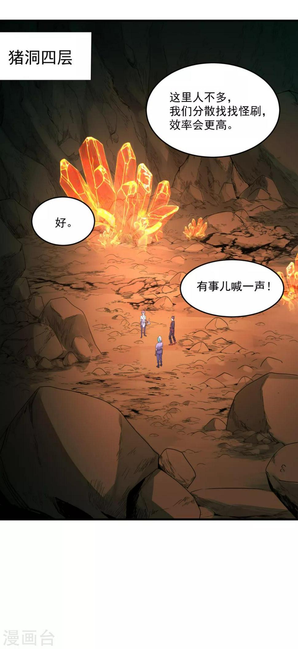 第24话 可可爱爱1