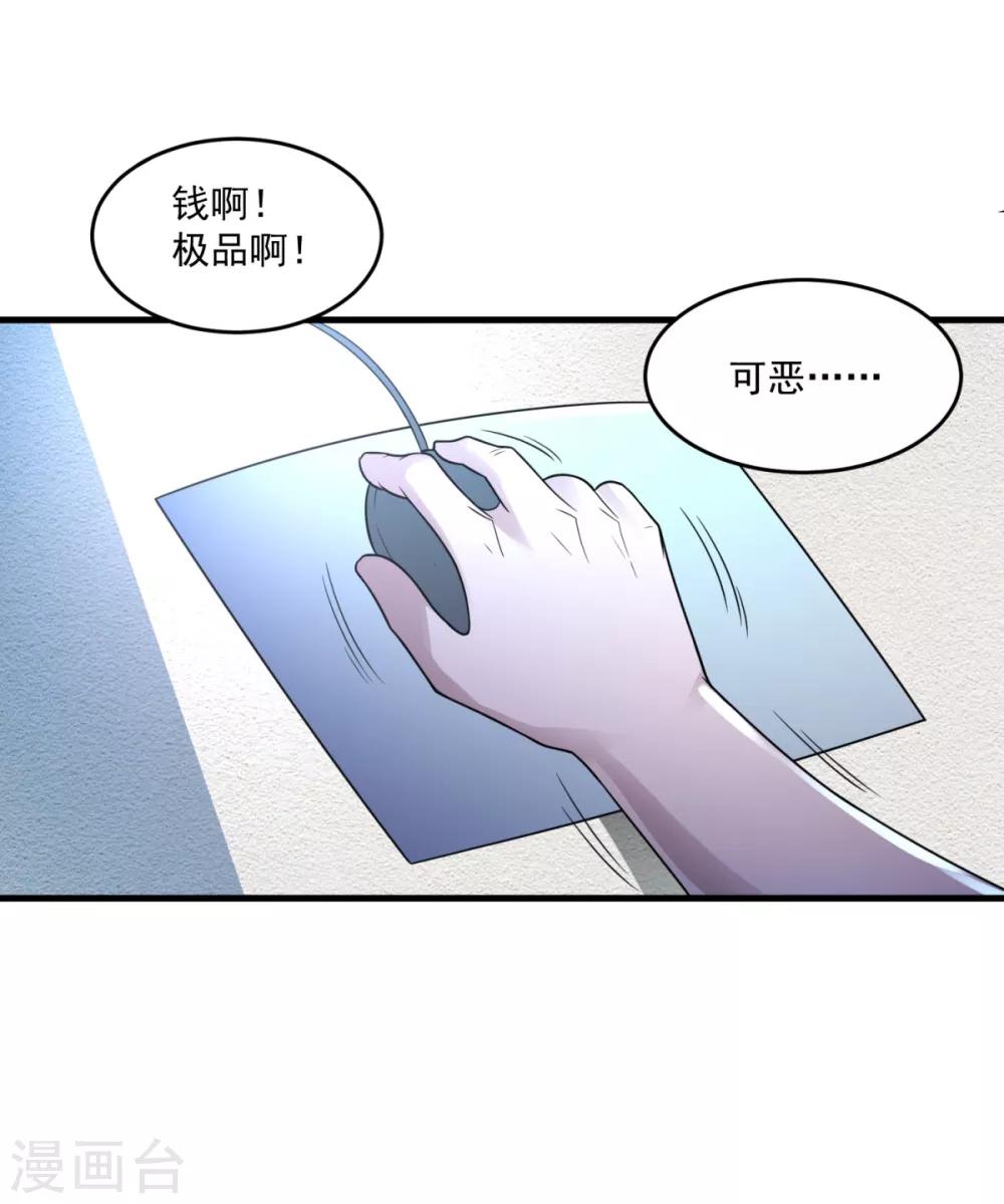 第20话 海魂掉了30