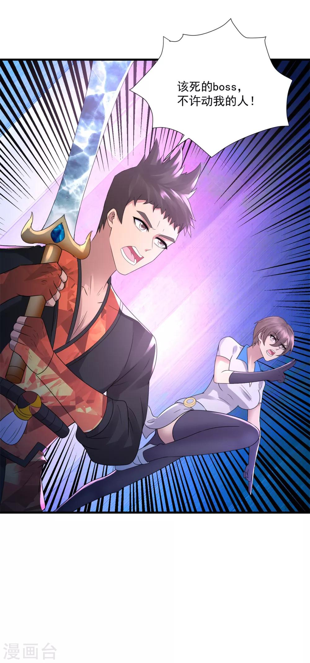 第37话 昔日同盟6