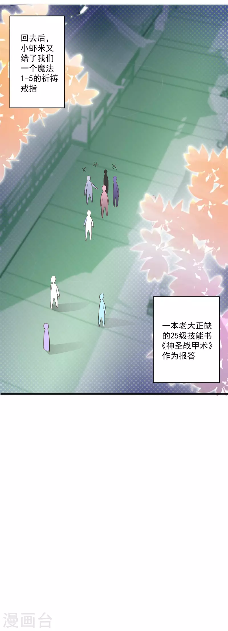 第55话 进场，收割22