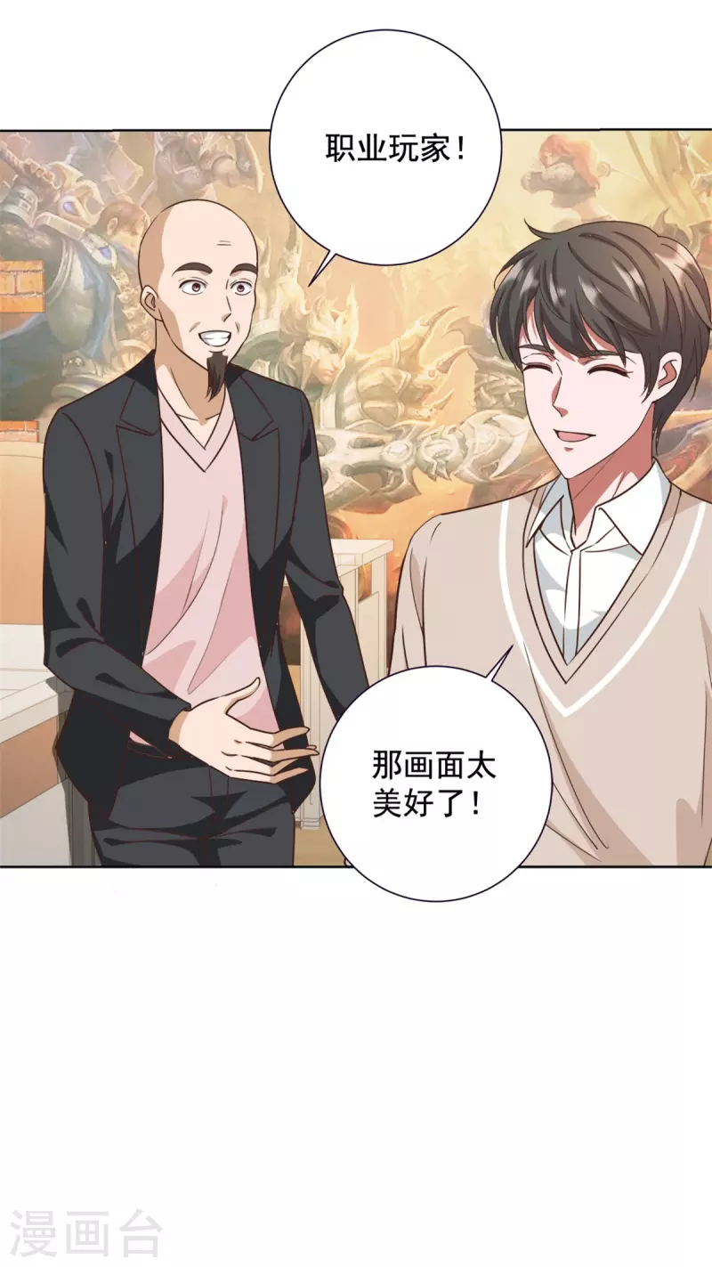 第64话 收费5