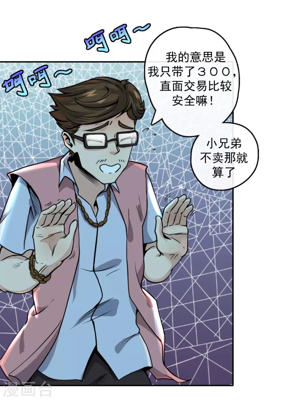 第9话 信我没错9