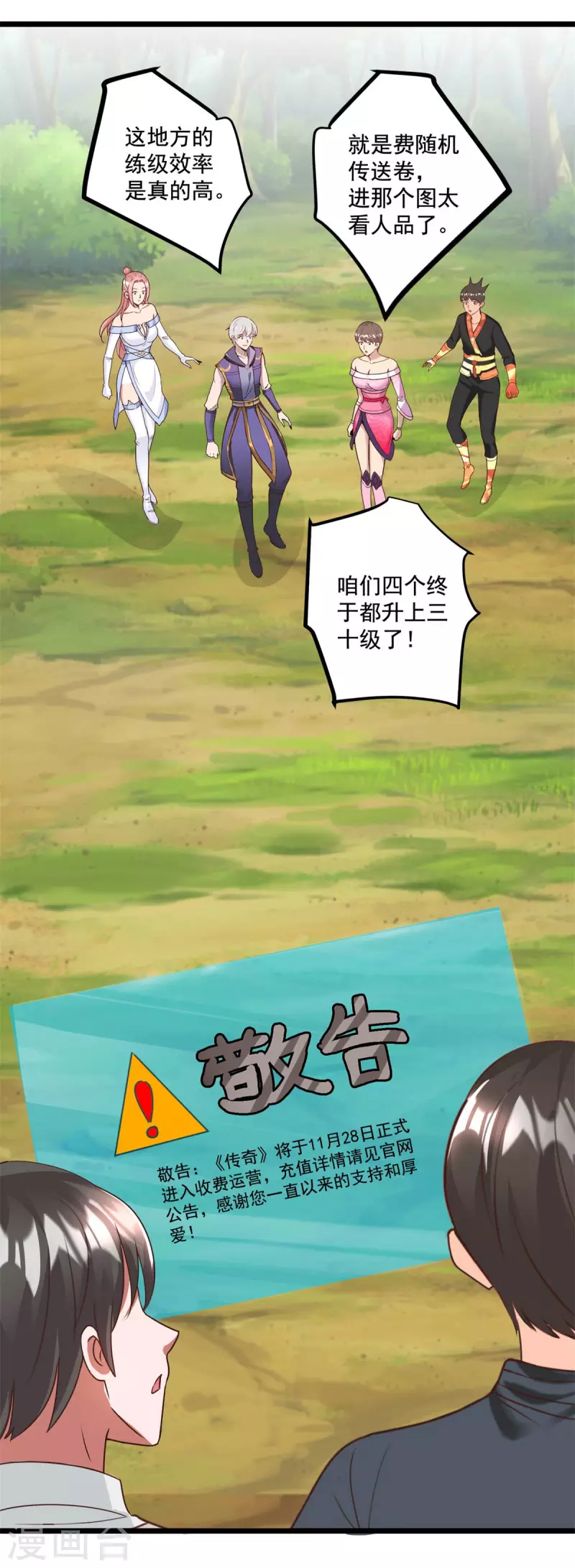 第63话 捷径17